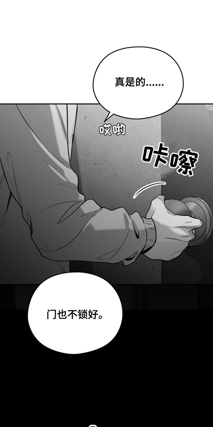 狂乱欺压徐海英最后后悔了吗漫画,第24话5图