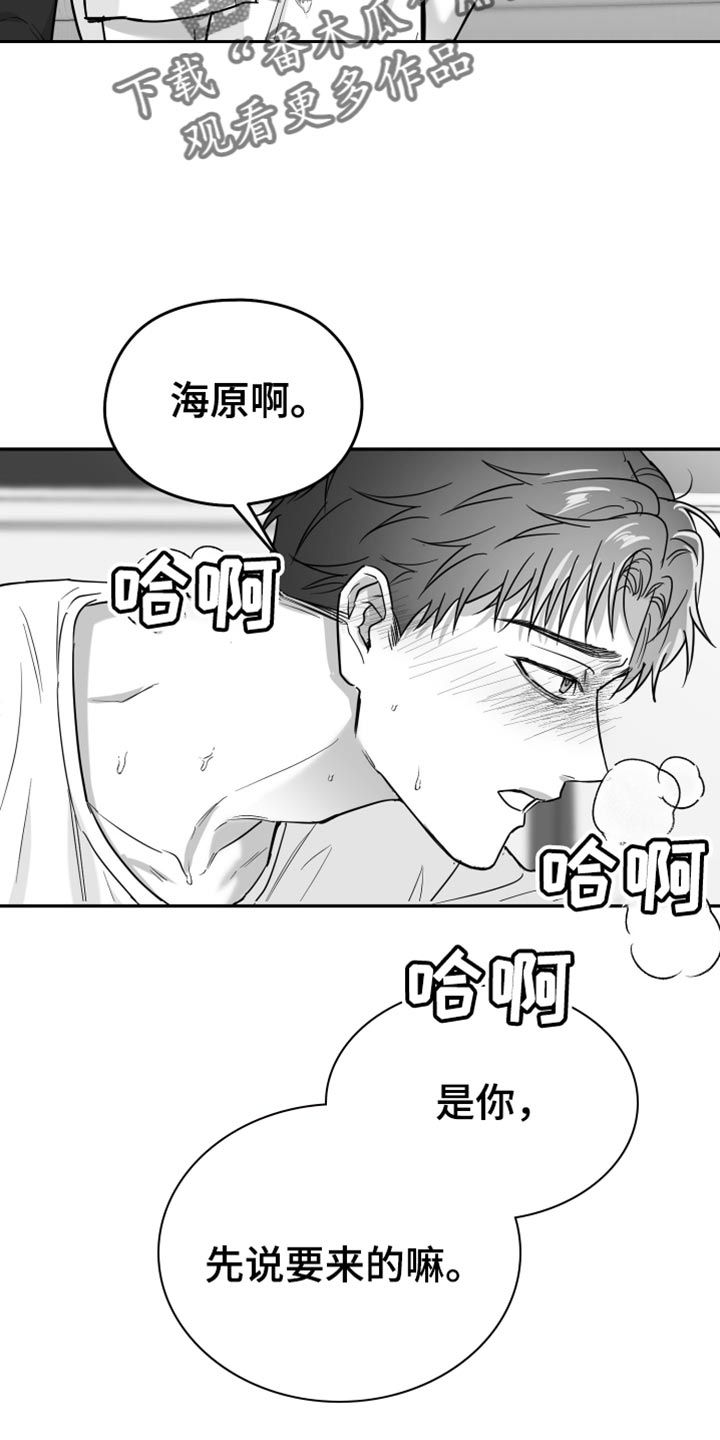 狂乱欺压漫画在线看完整版下拉式漫画,第66话2图