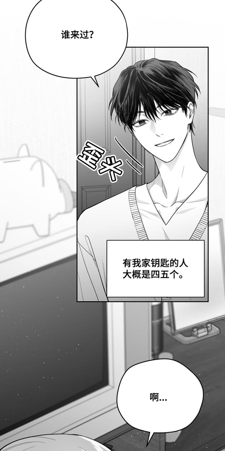 狂乱欺压小说原著结局漫画,第14话3图