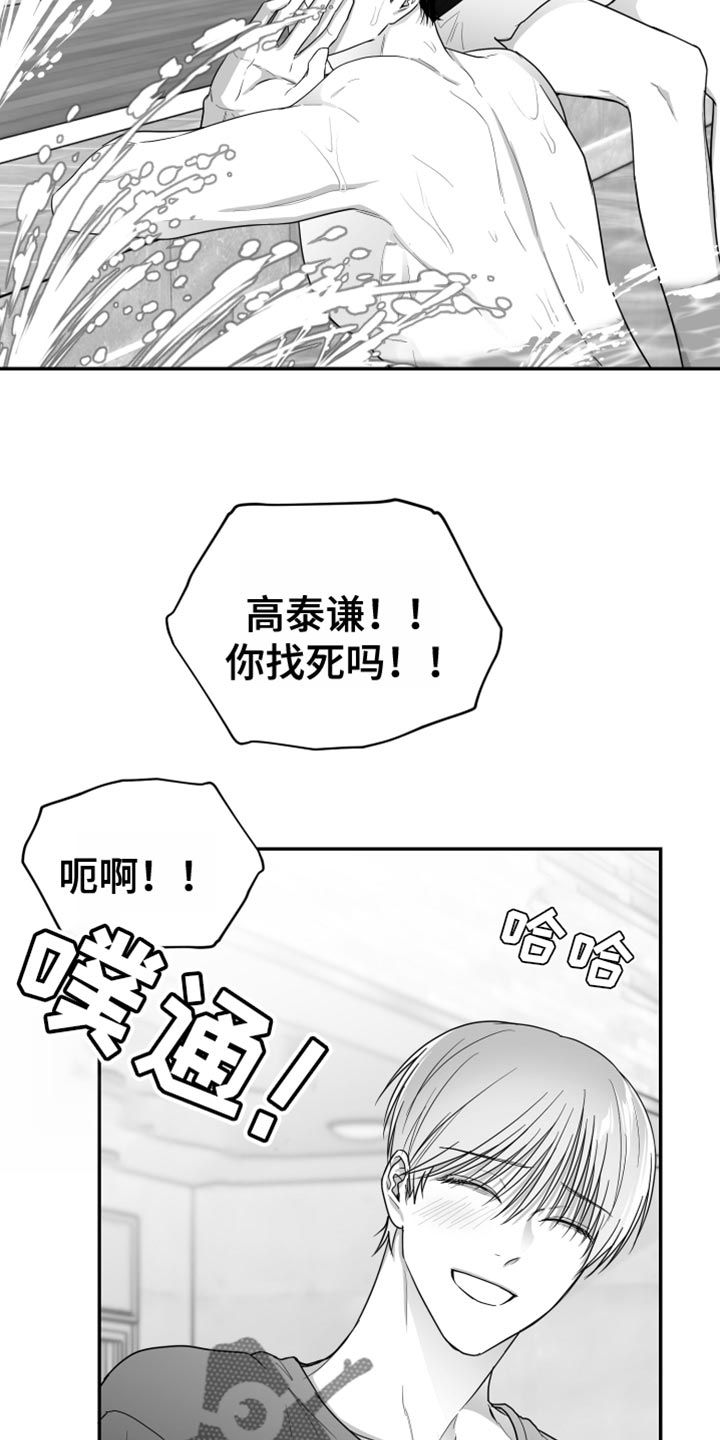 狂乱欺压中三人是怎么认识的漫画,第40话5图