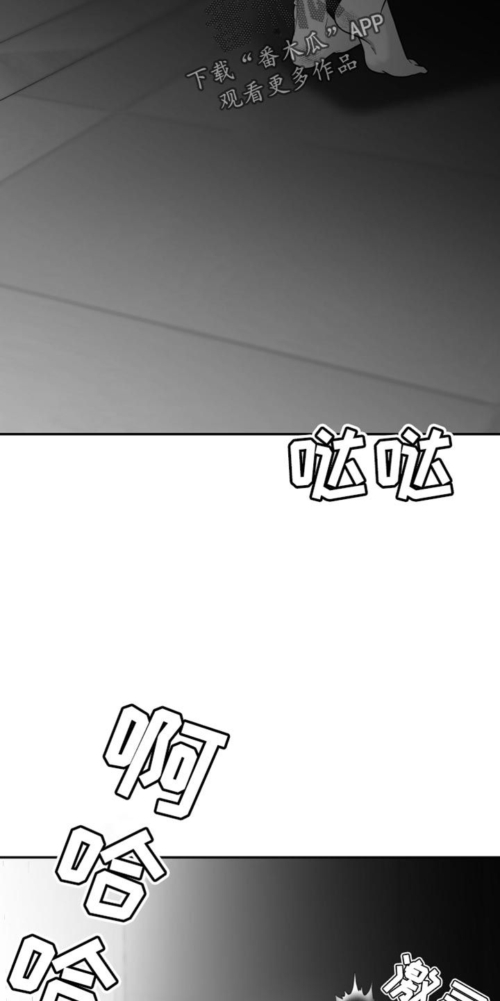 狂乱欺压小说原著结局漫画,第64话2图