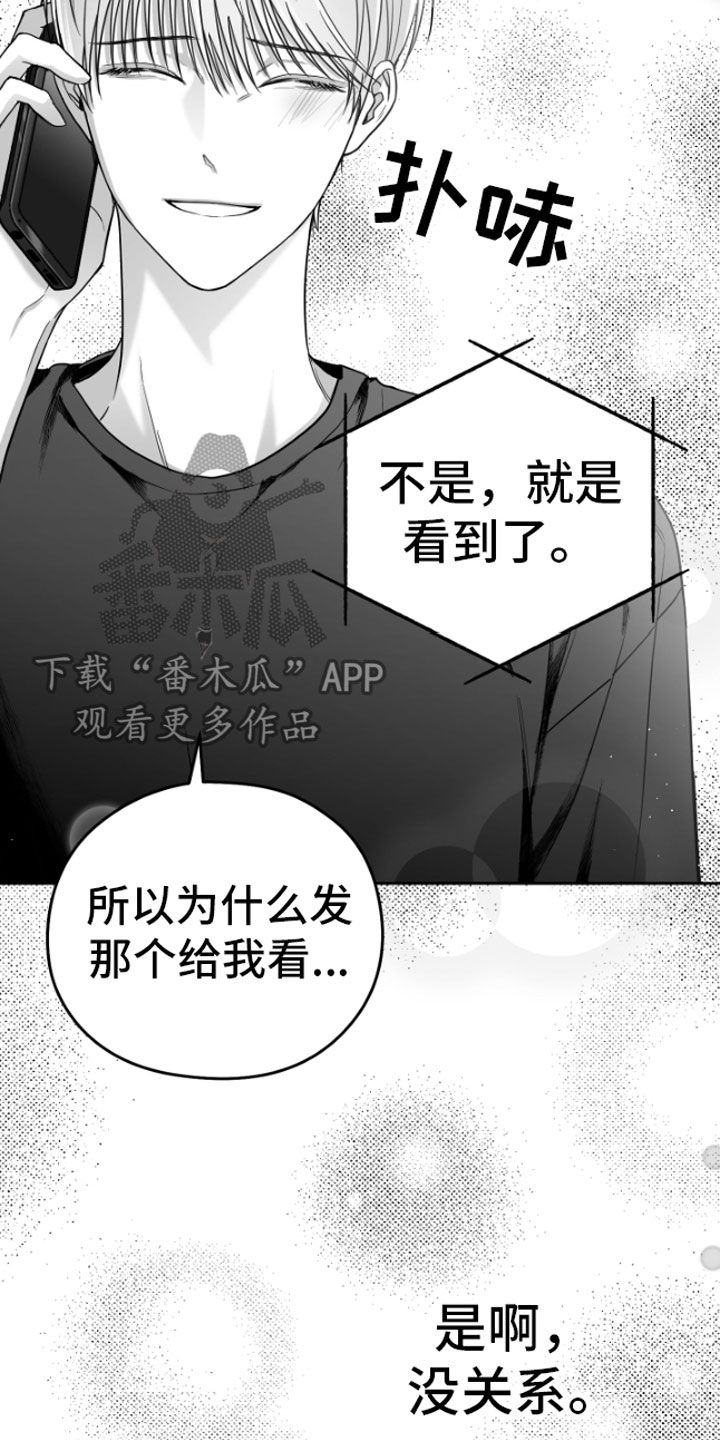 狂乱欺压第三季什么时候出漫画,第10话2图