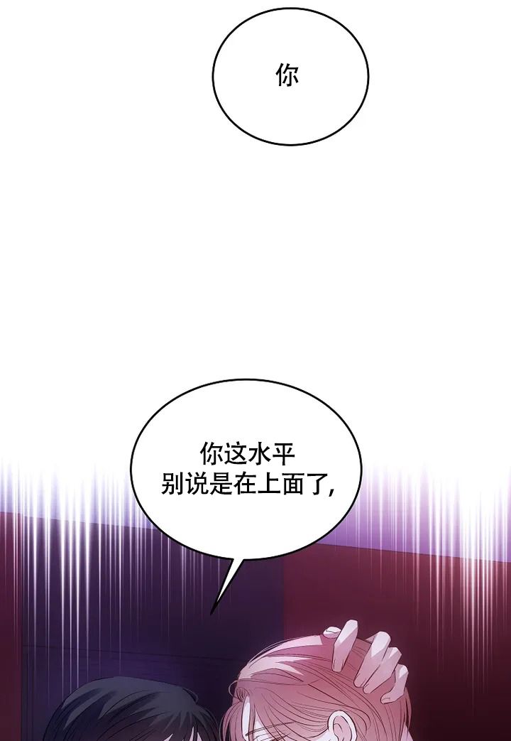 解药公司汉化破解版漫画,第3话3图