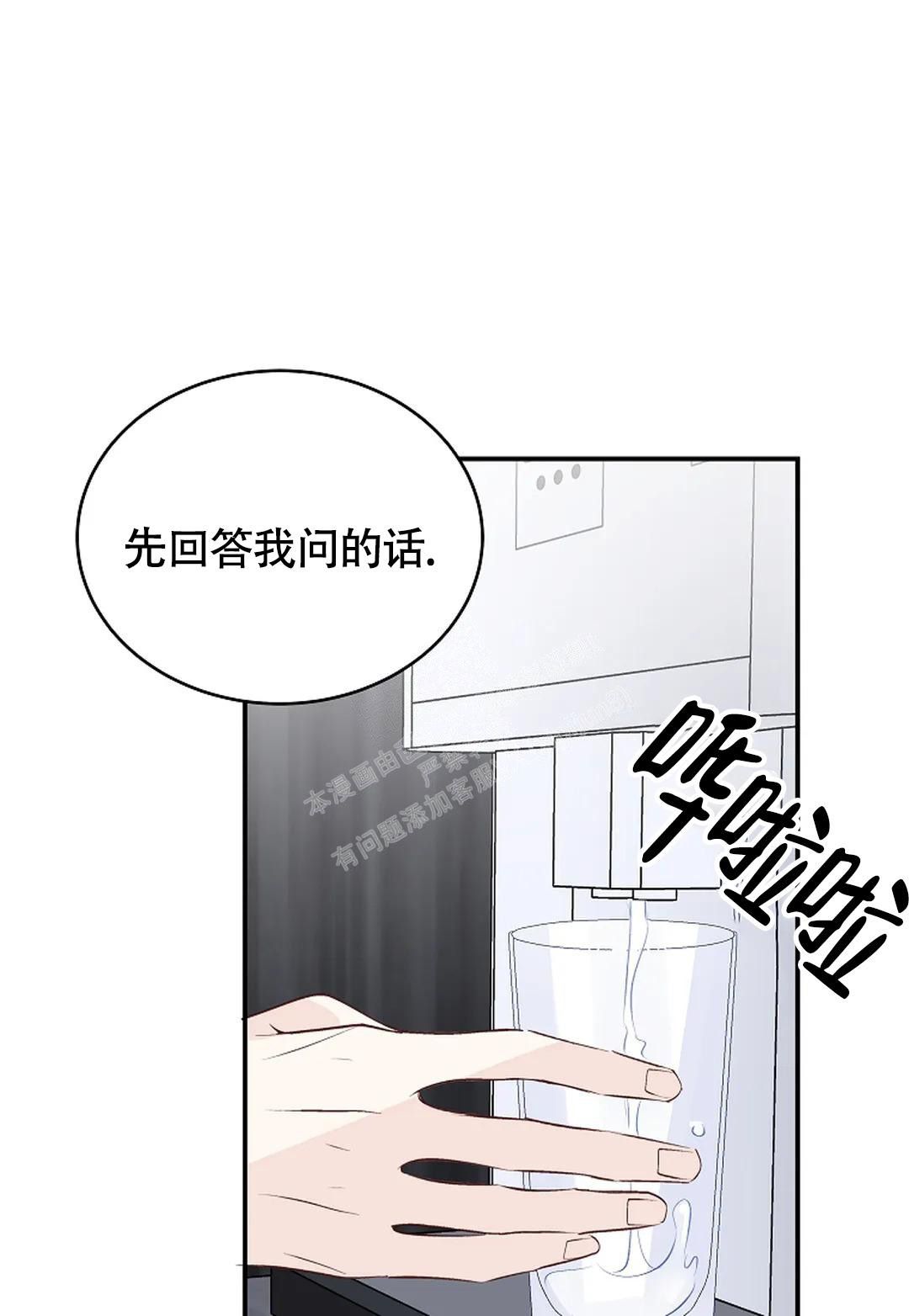 解药公司汉化破解版漫画,第14话1图