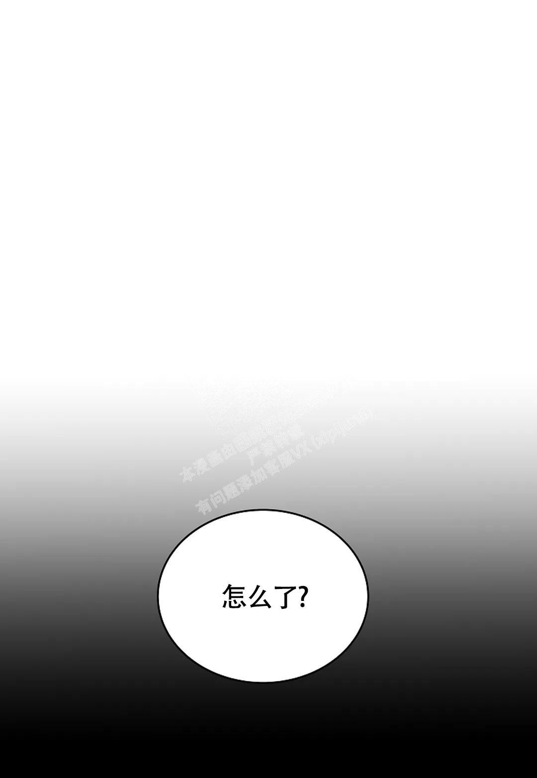 解药by巫哲全文免费阅读未删减笔趣阁漫画,第10话5图