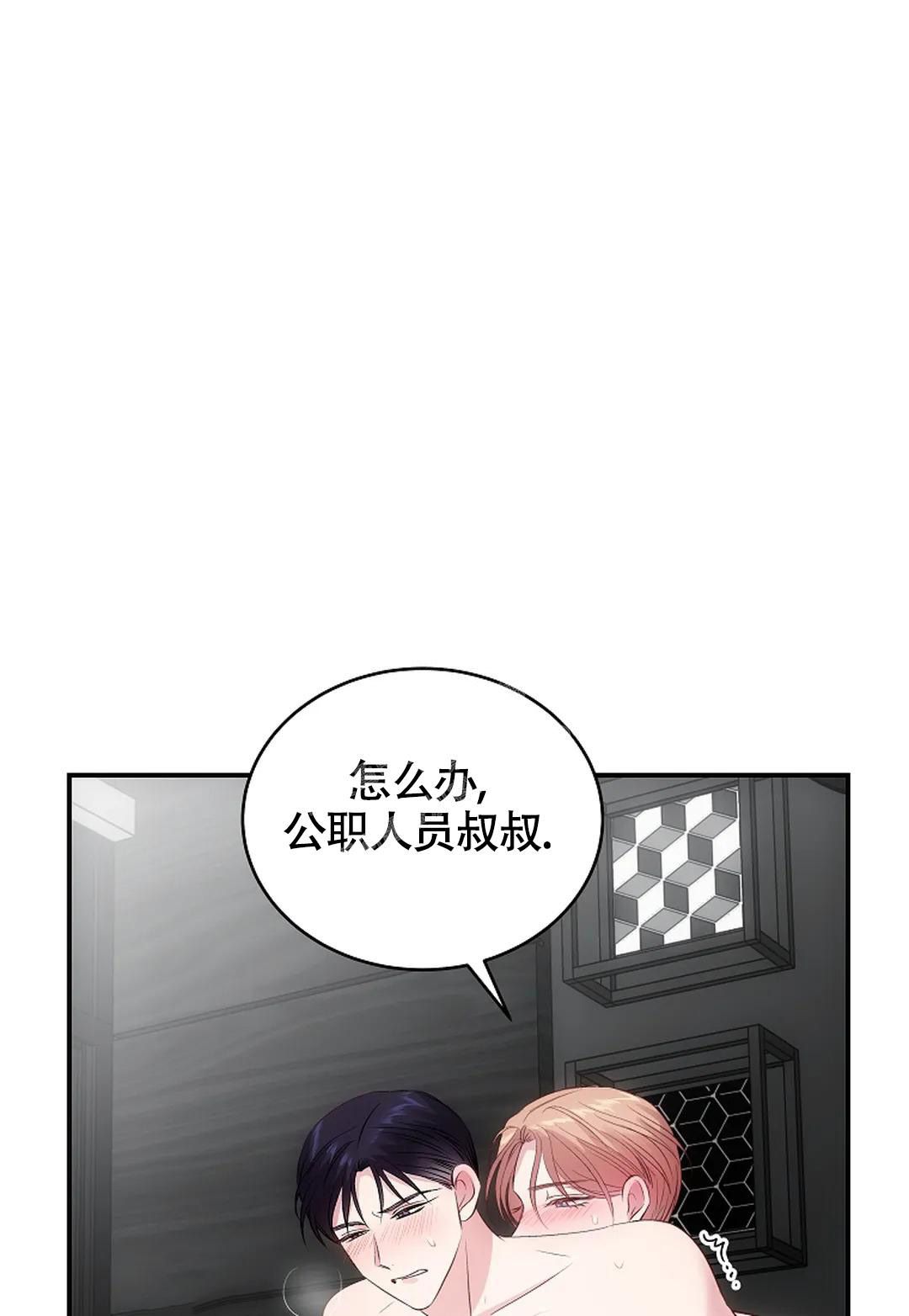 解药谁是攻谁是受漫画,第15话2图