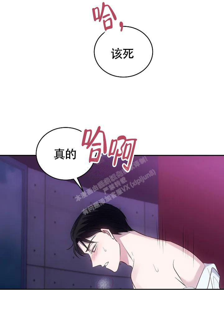 解药txt下载全文下载漫画,第5话2图