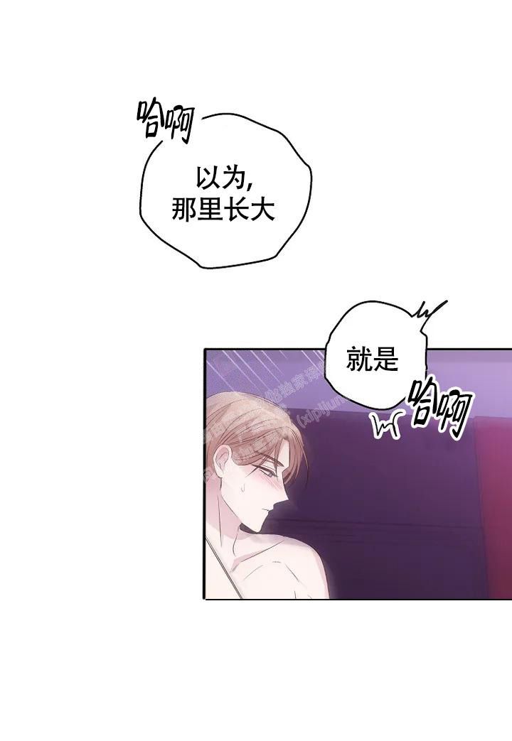 解药讲的什么漫画,第8话2图