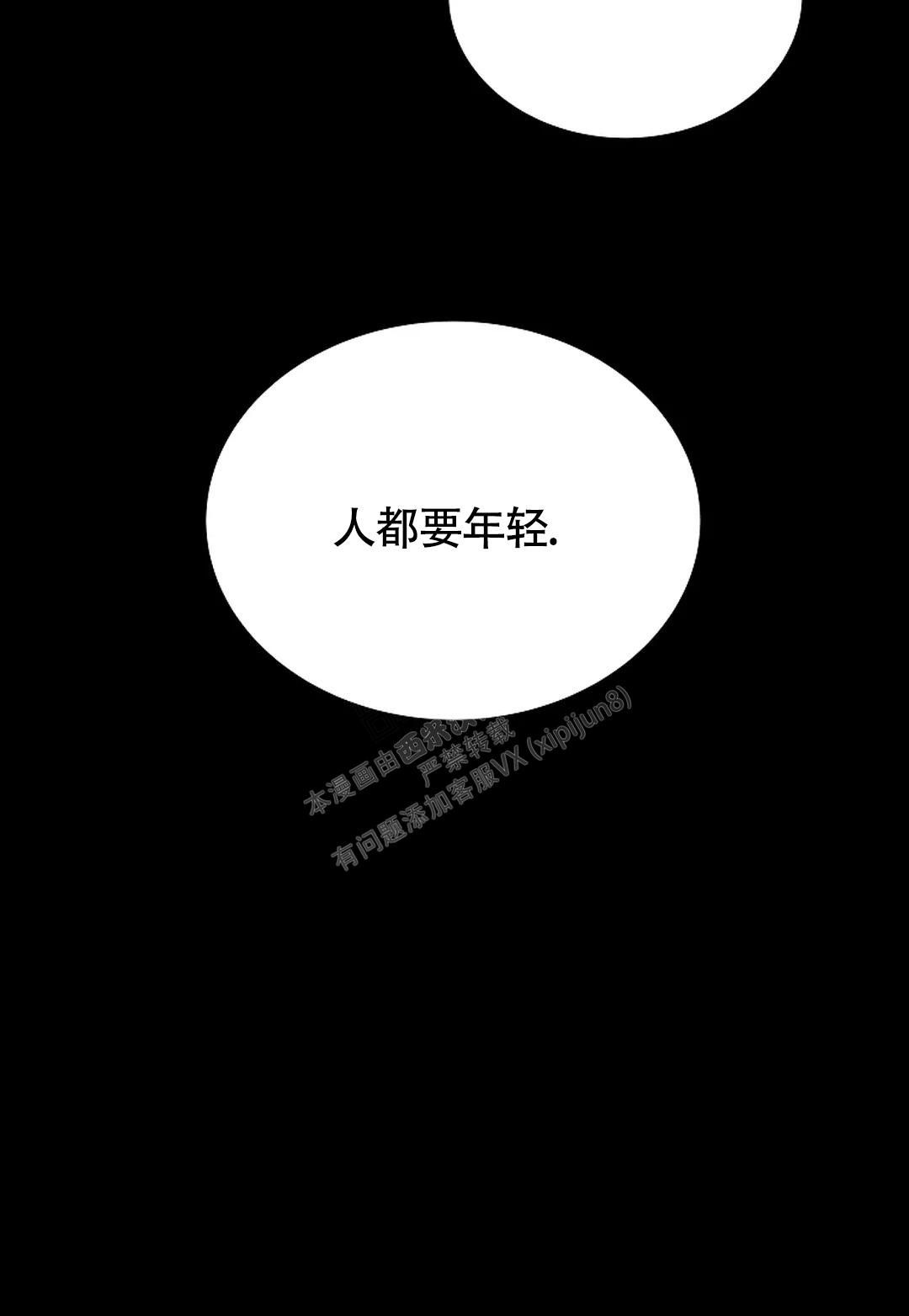 解药by巫哲全文免费阅读未删减笔趣阁漫画,第10话2图