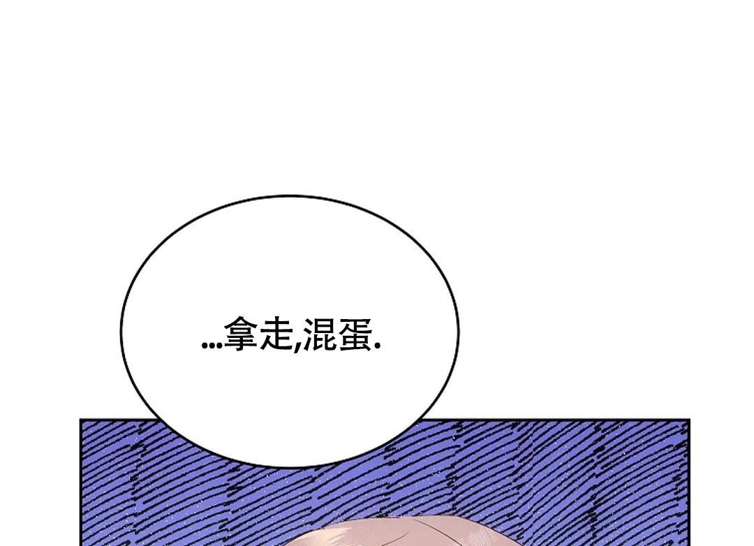 解药by巫哲全文免费阅读笔趣阁漫画,第9话1图