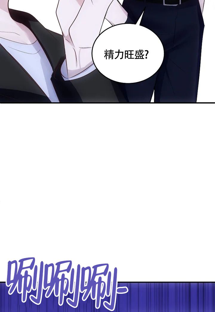 解药害什么药效果最好漫画,第2话3图