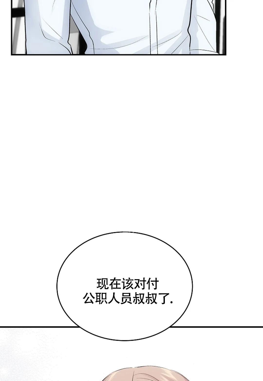 解药动漫免费观看第一季漫画,第13话2图