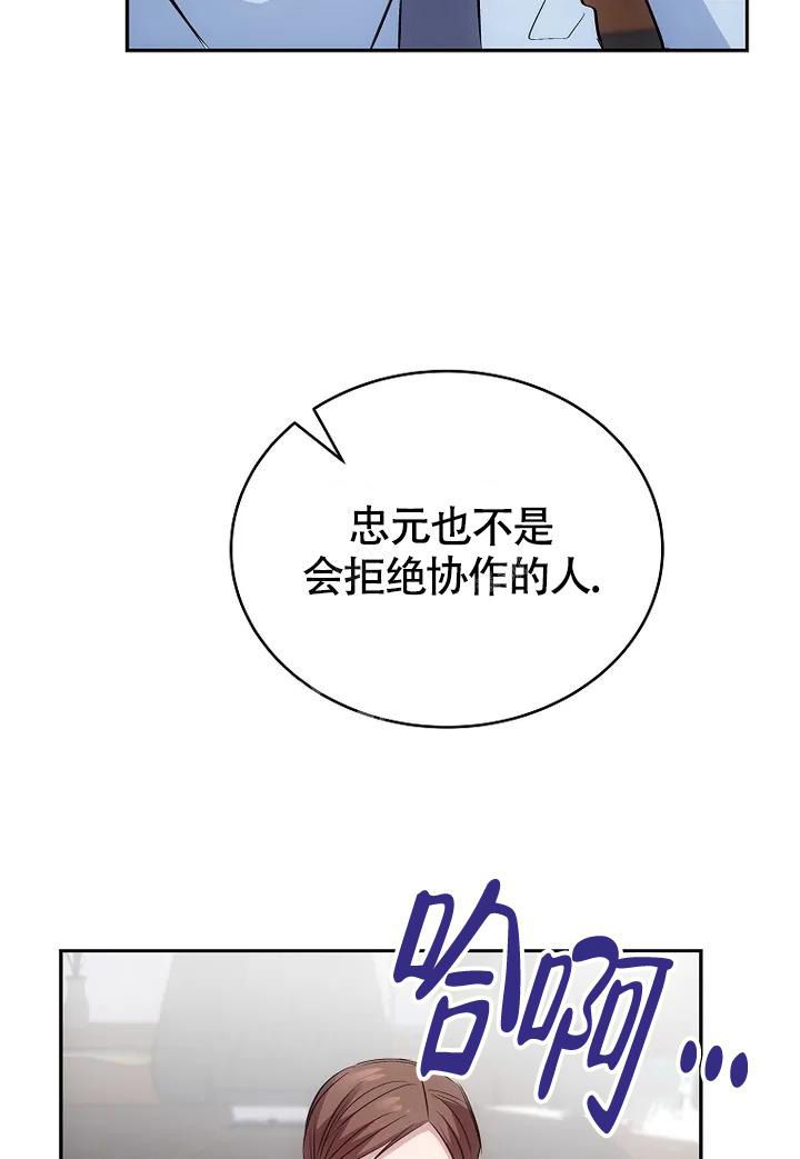 解药漫画,第7话2图