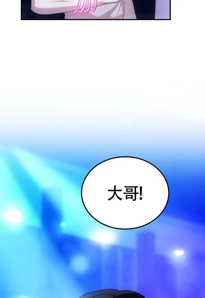 解药by巫哲漫画,第1话5图