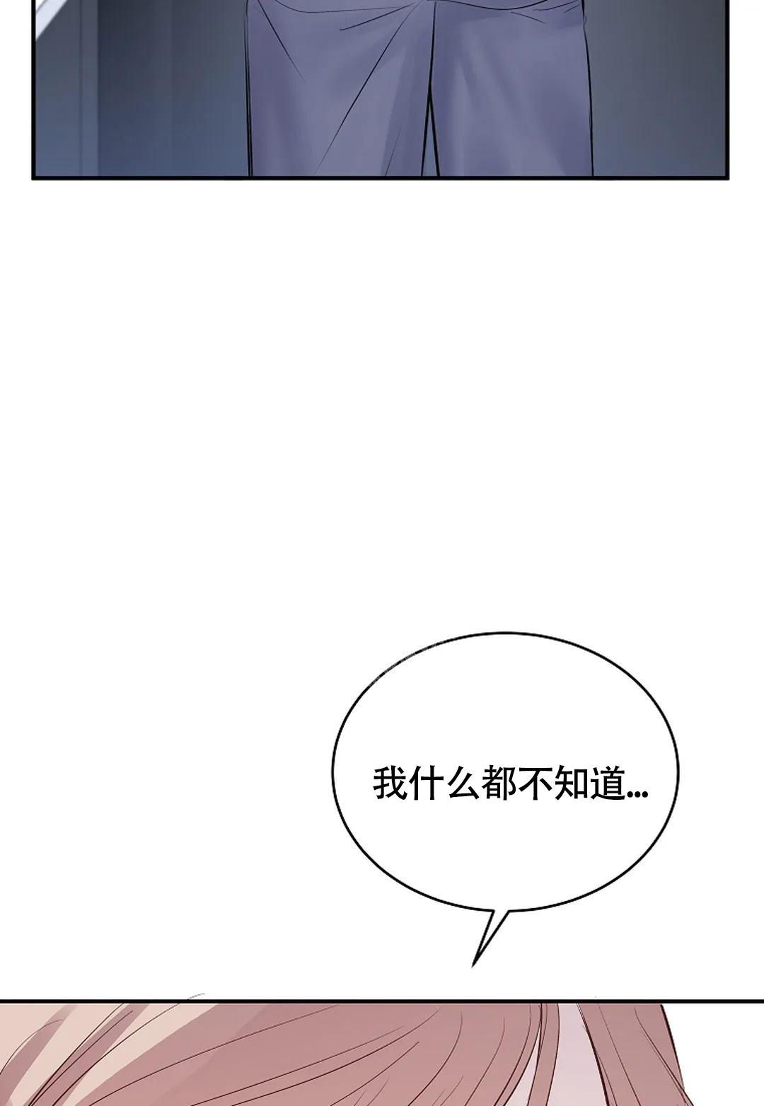 解药原唱完整版漫画,第14话5图