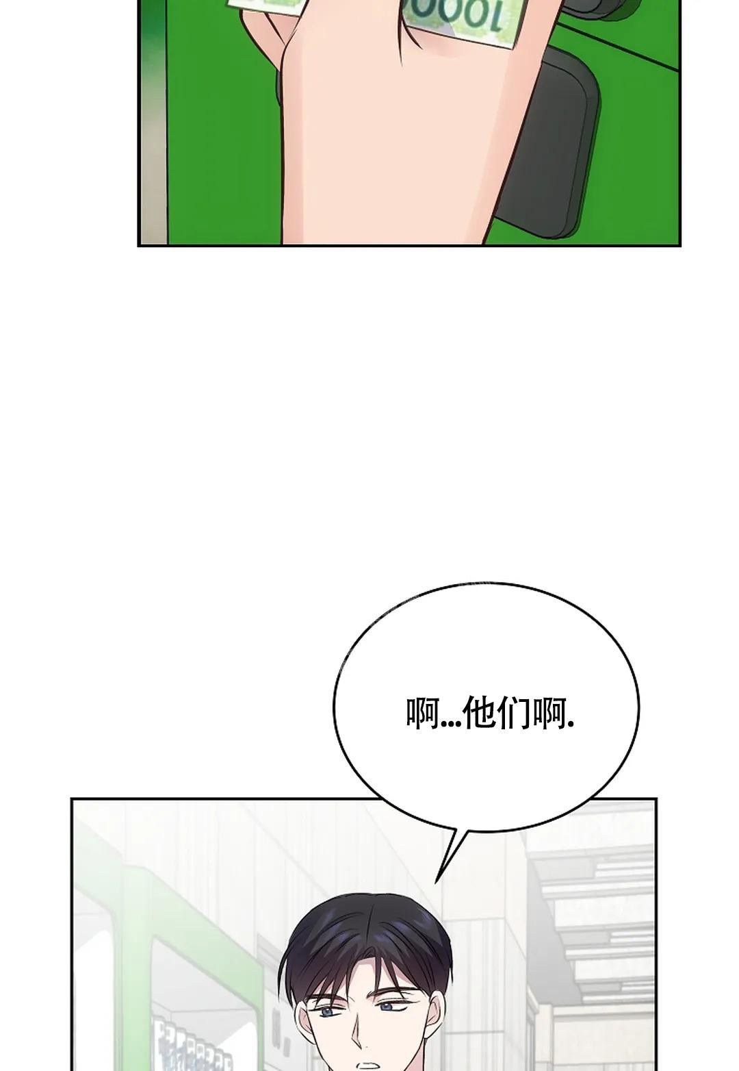 解药by巫哲全文免费阅读未删减笔趣阁漫画,第10话2图