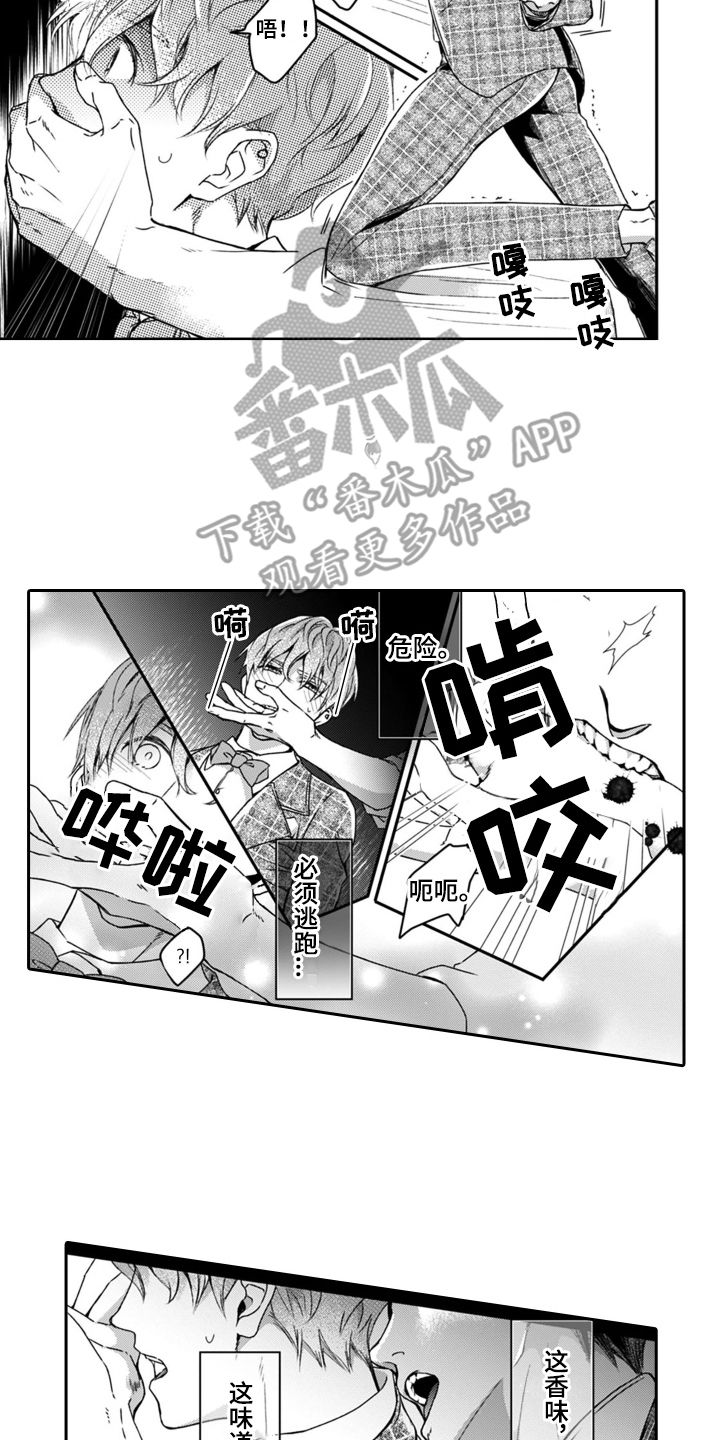 男朋友租赁漫画,第20话1图