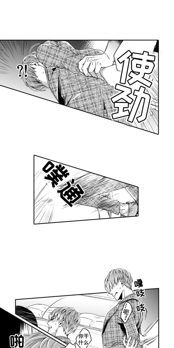 男朋友租赁漫画,第20话5图