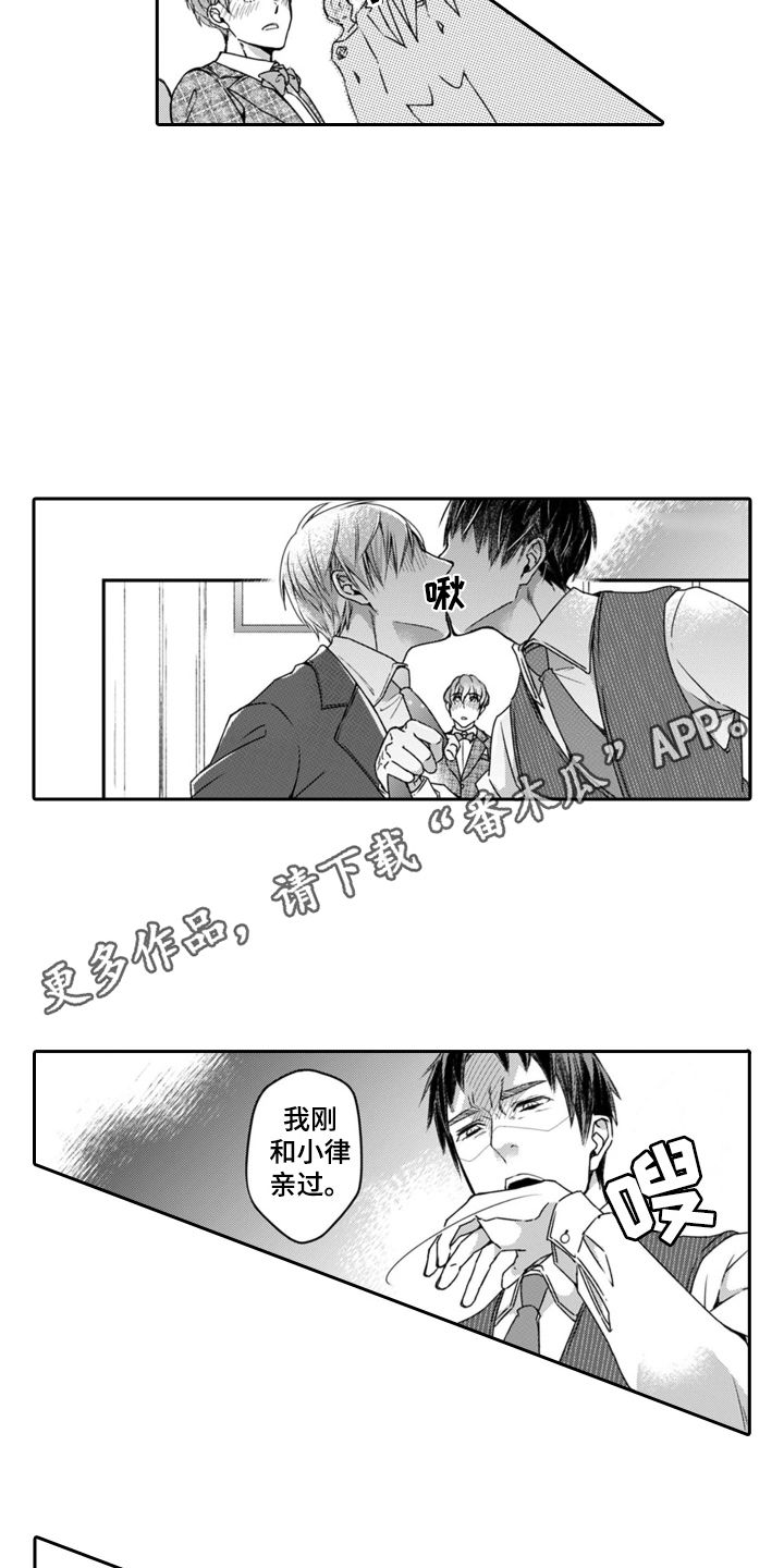 男朋友租赁漫画,第19话4图