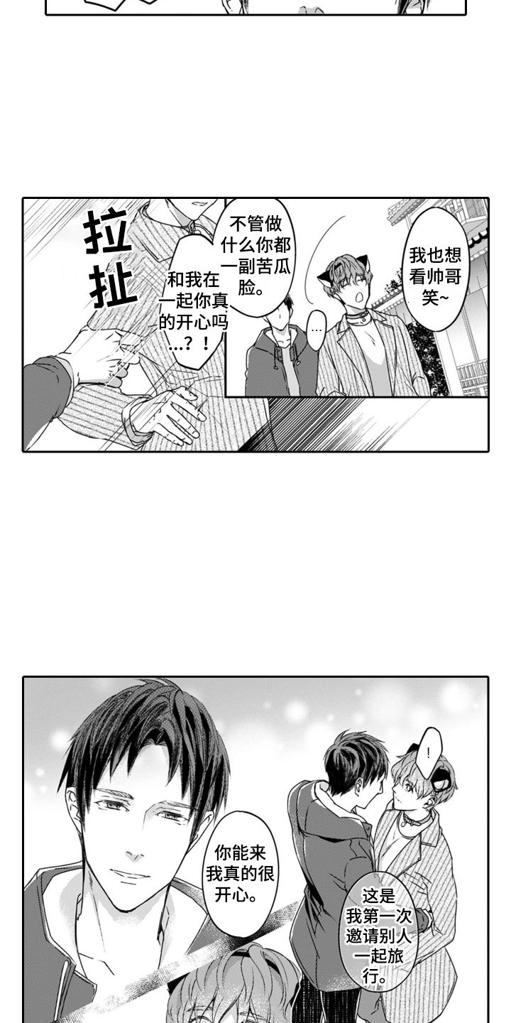 男朋友租赁漫画,第11话2图