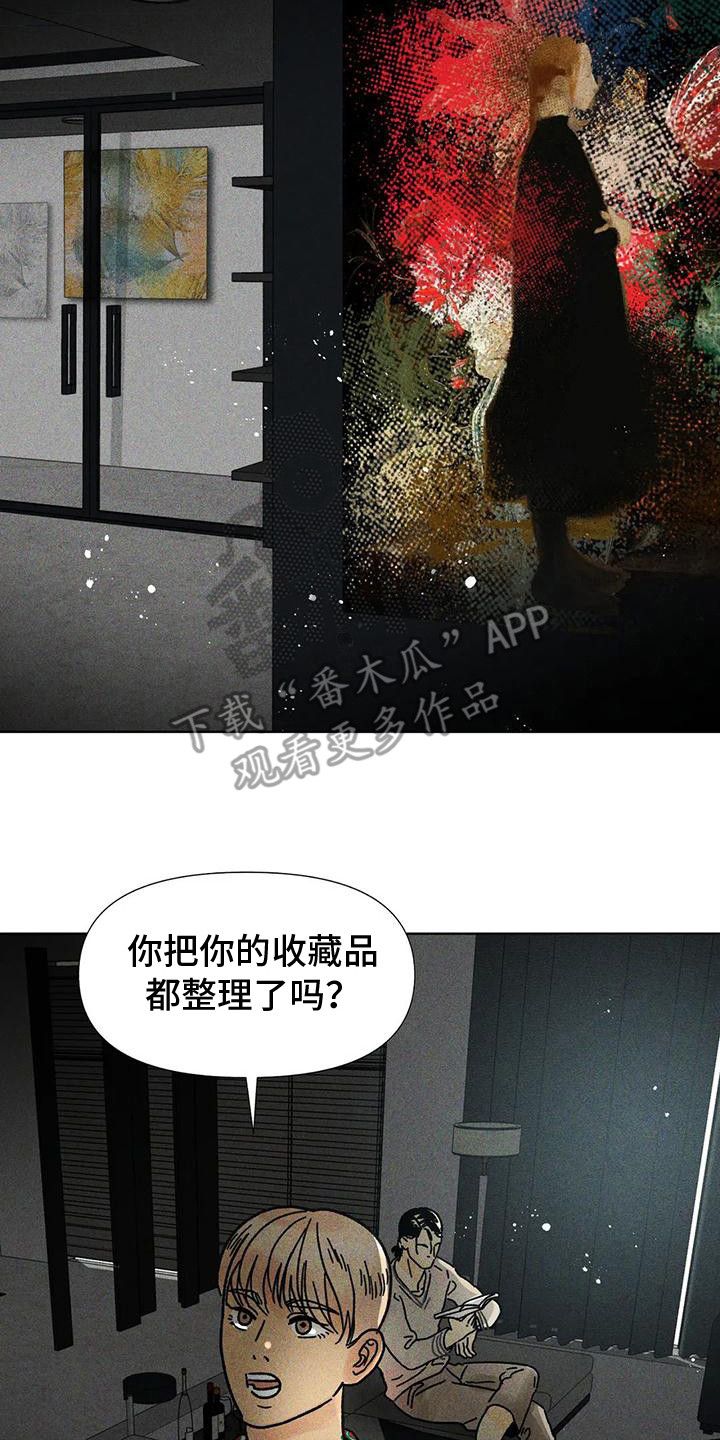 钻石破碎时共价键断裂的漫画,第16话2图