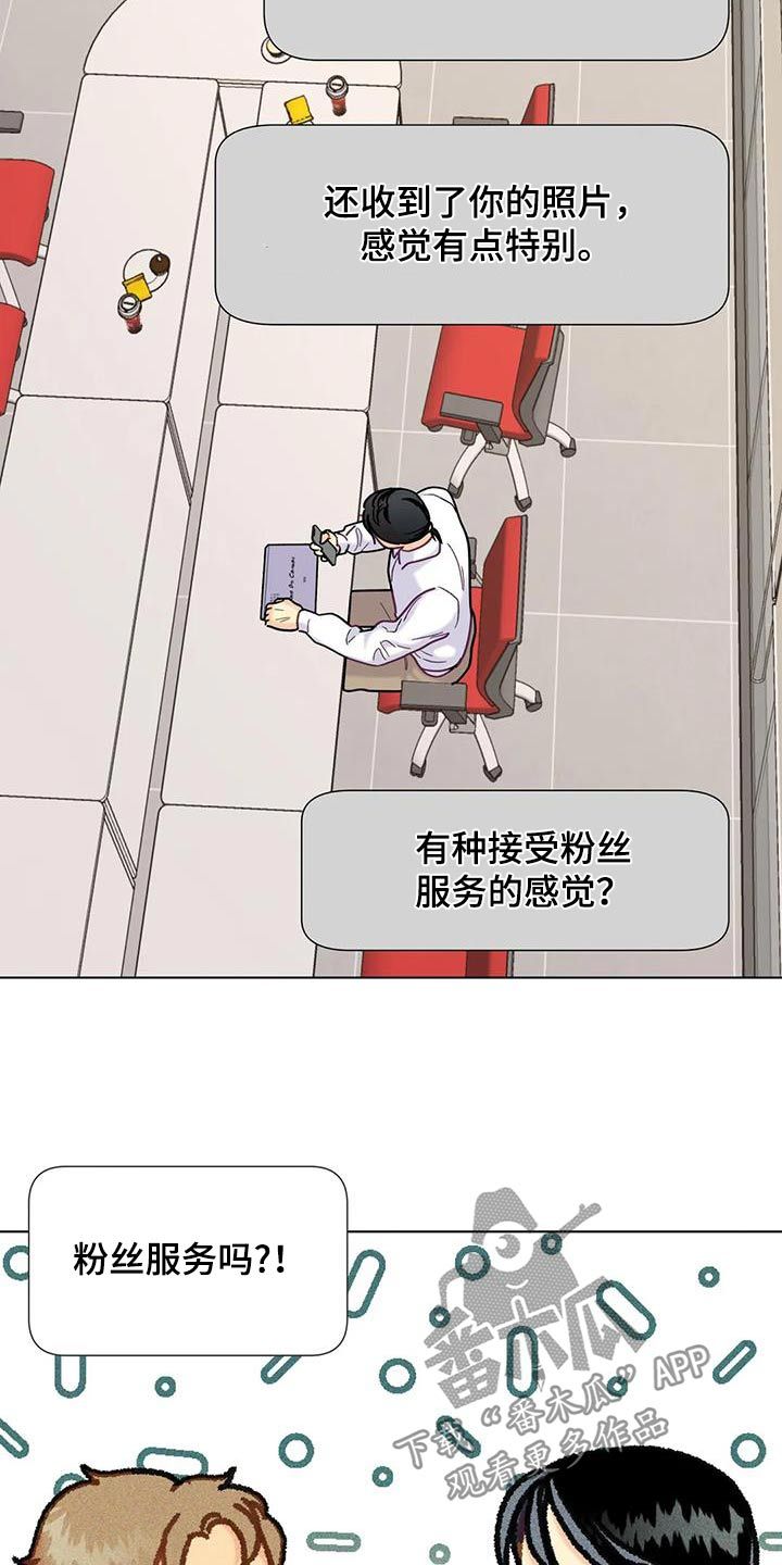 钻石破裂是什么样子的漫画,第66话5图