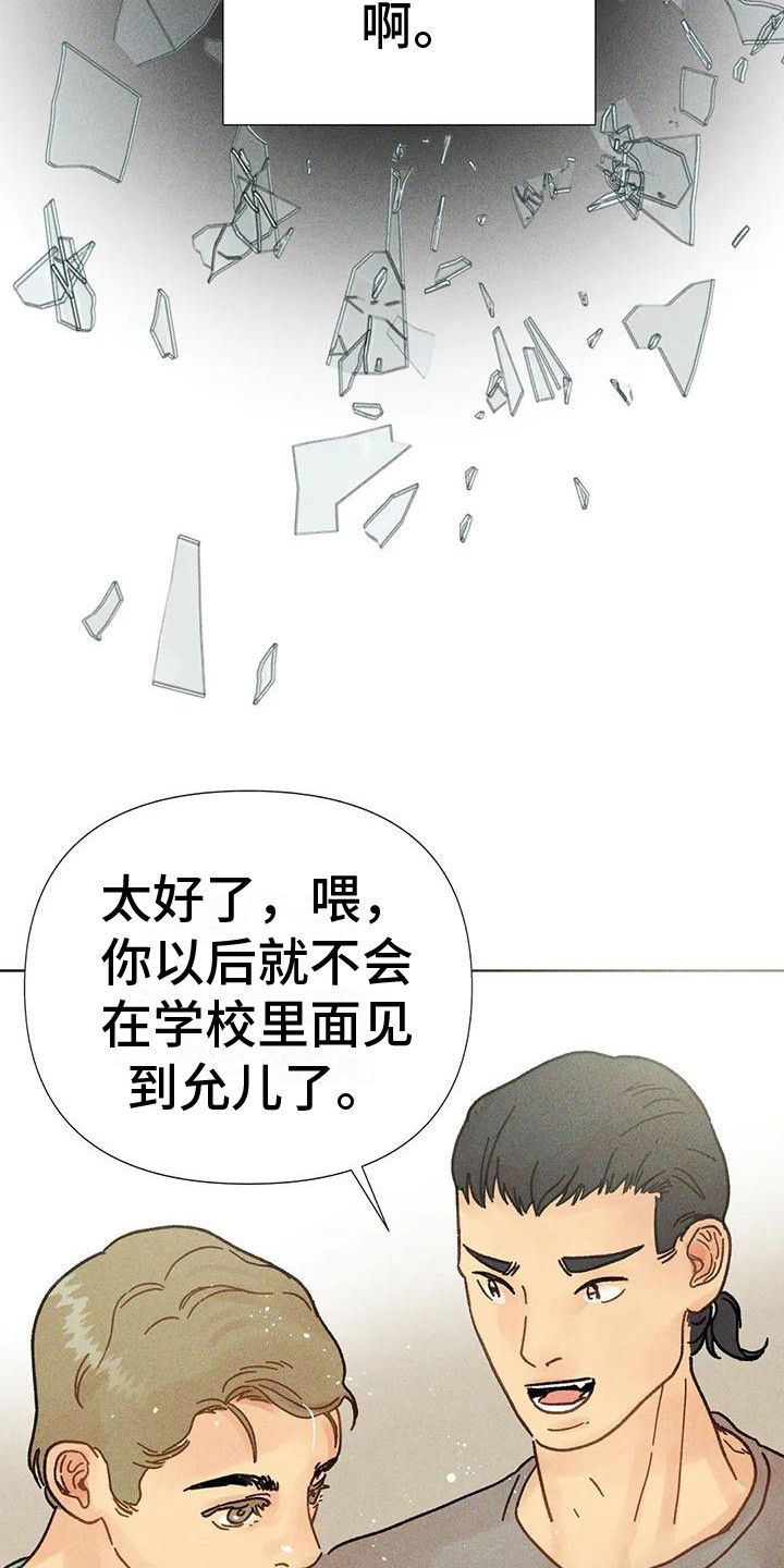 打碎钻石漫画,第8话2图