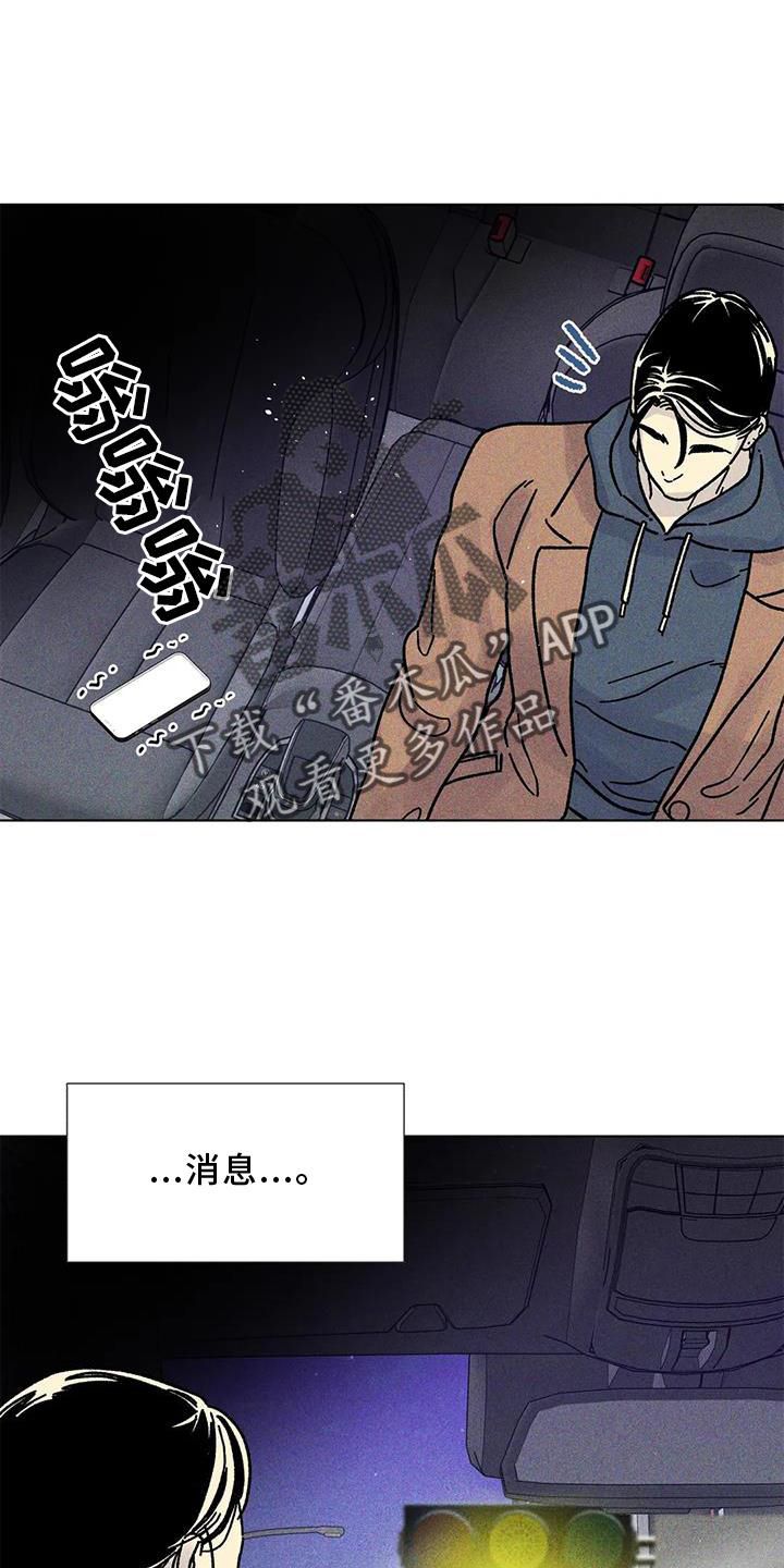 钻石破碎千秋漫画,第32话3图