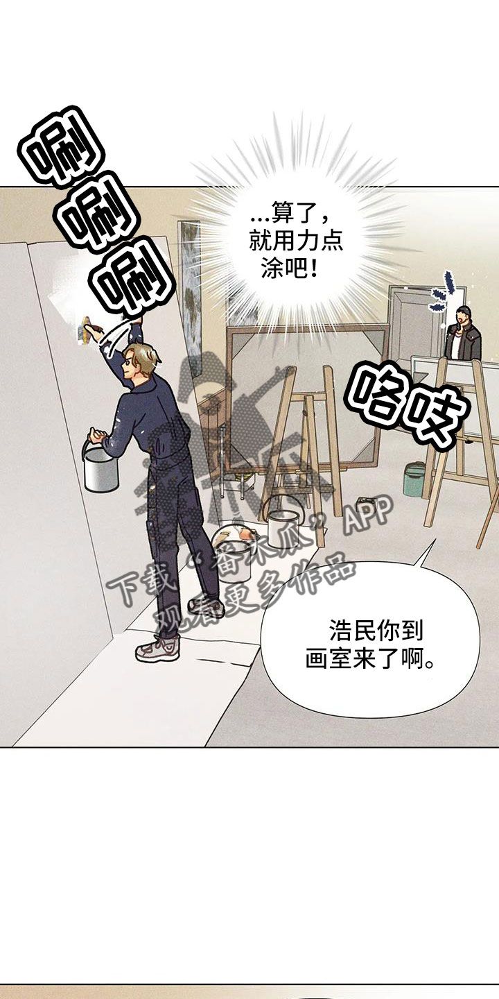 钻石破碎机颗粒机漫画,第46话1图