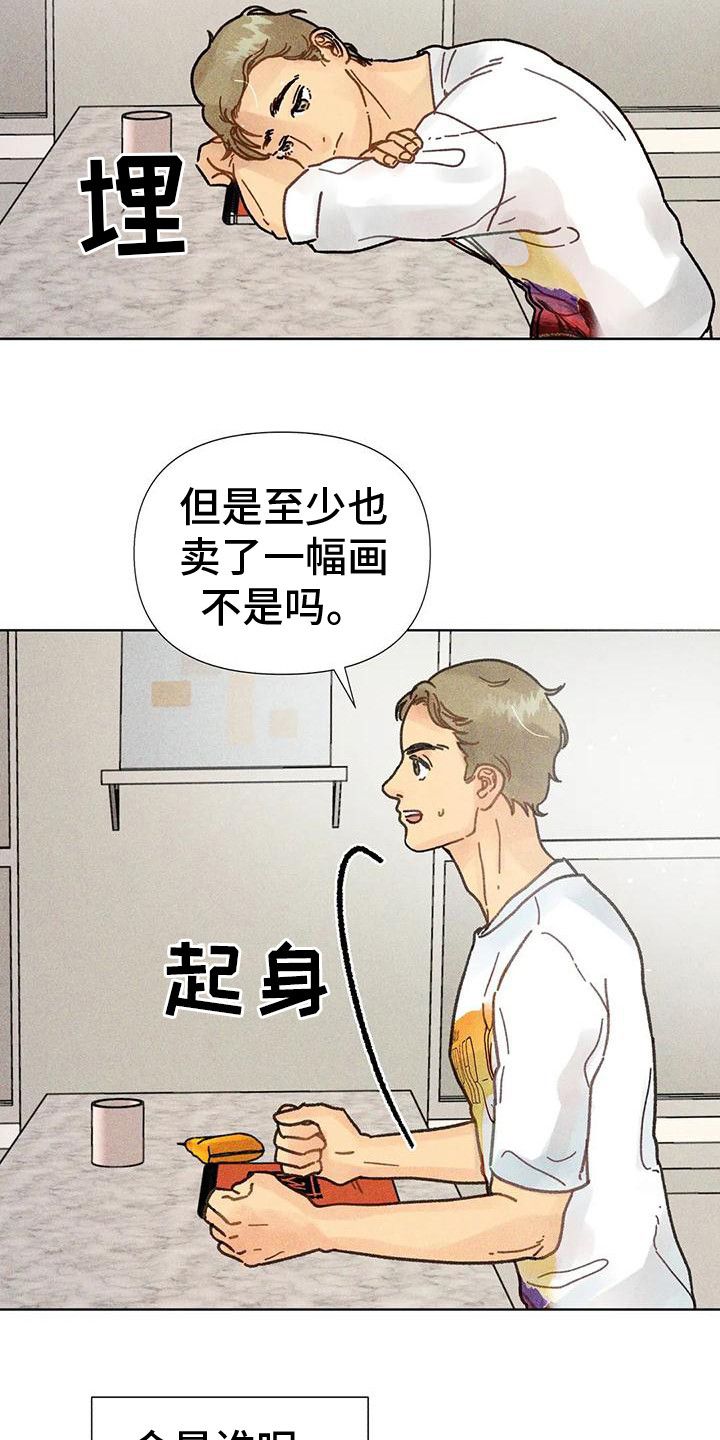 钻石破碎的特效漫画,第14话2图