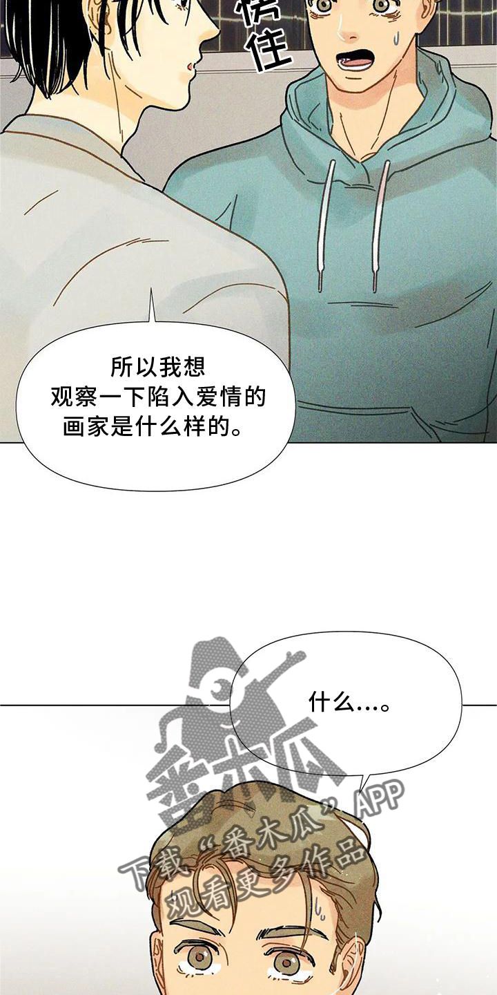 钻石破碎锤标志图片漫画,第35话5图