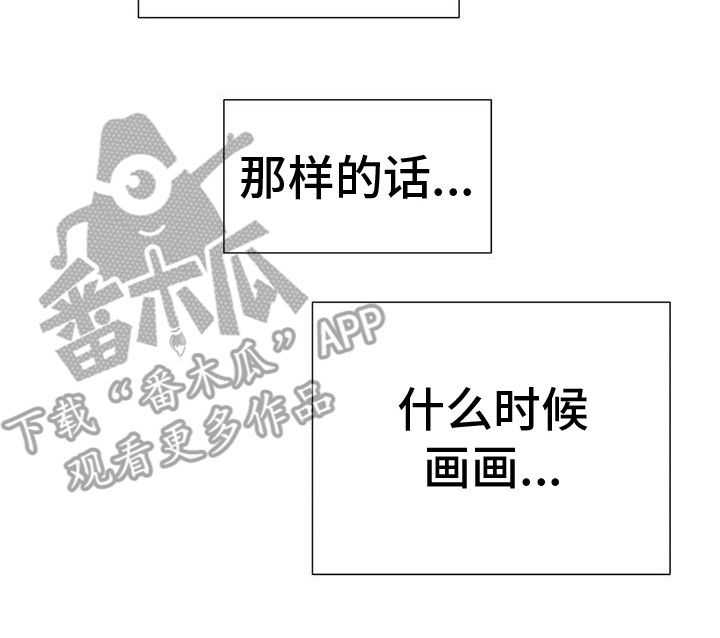 钻石破碎图片漫画,第9话3图