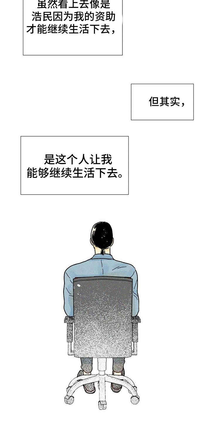 钻石破碎漫画,第19话2图