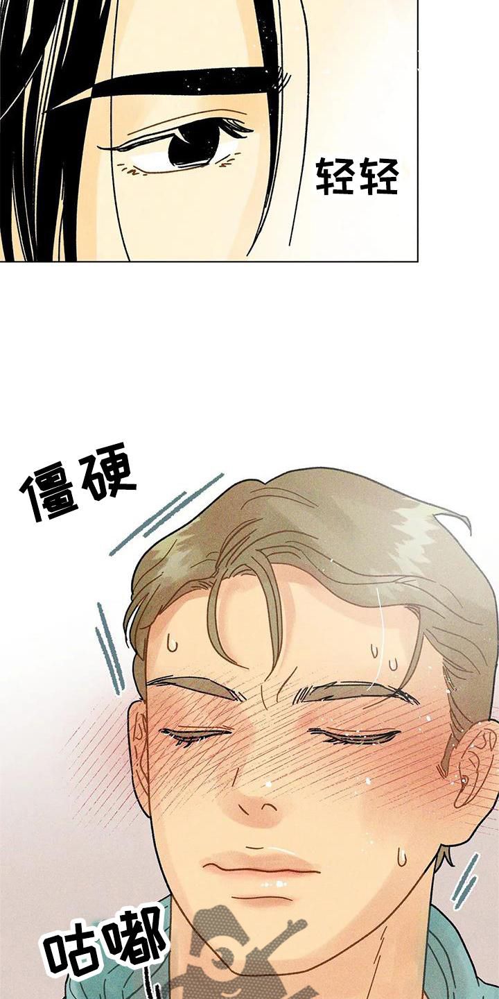 钻石破碎机漫画,第36话2图