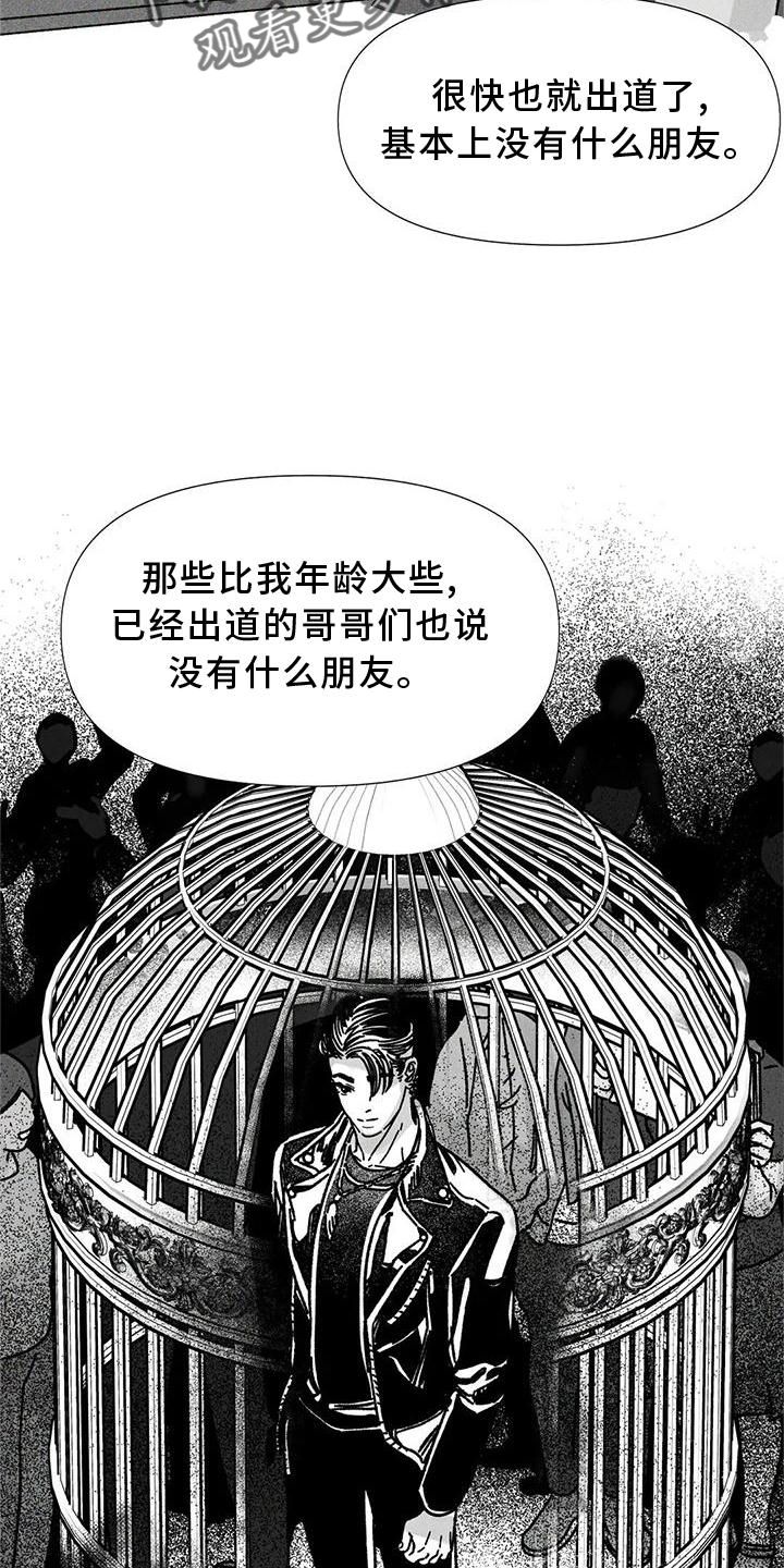 钻石破碎的现场漫画,第34话3图