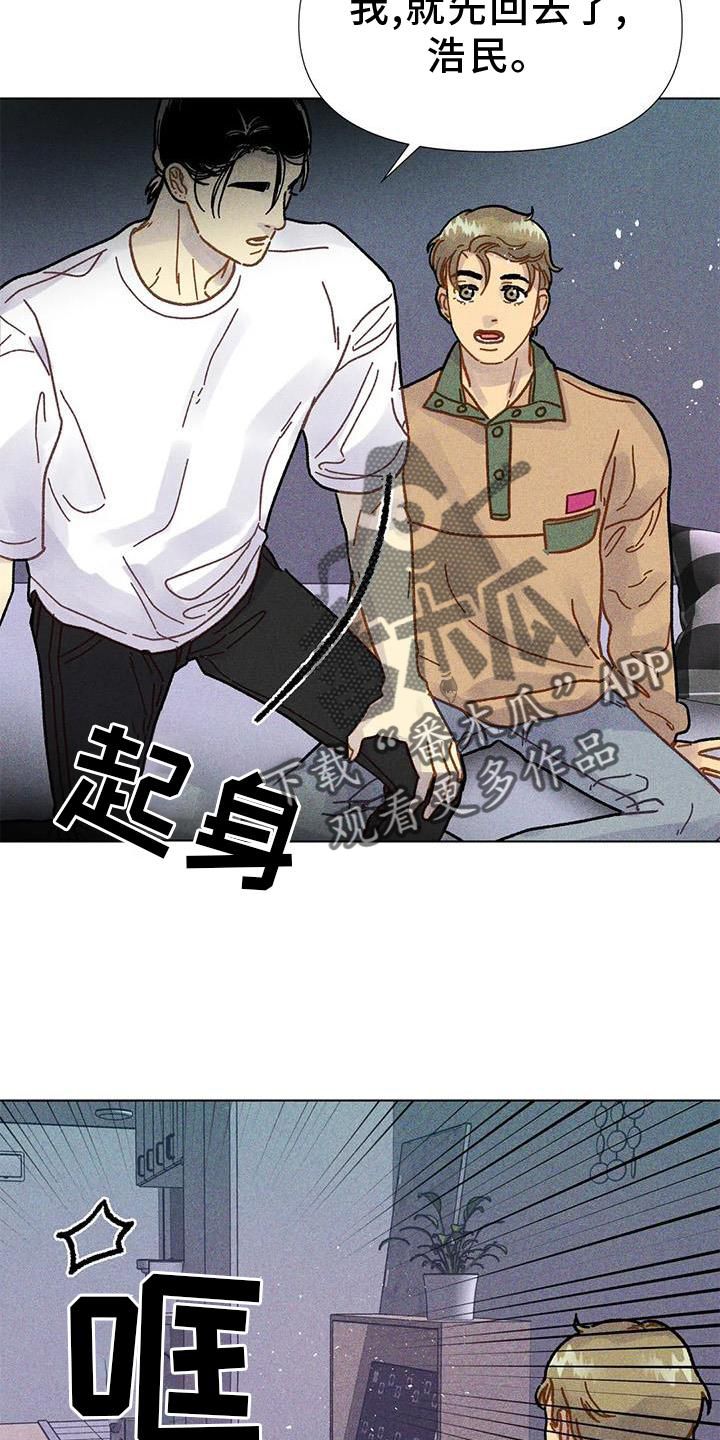 钻石破碎特效漫画,第30话3图