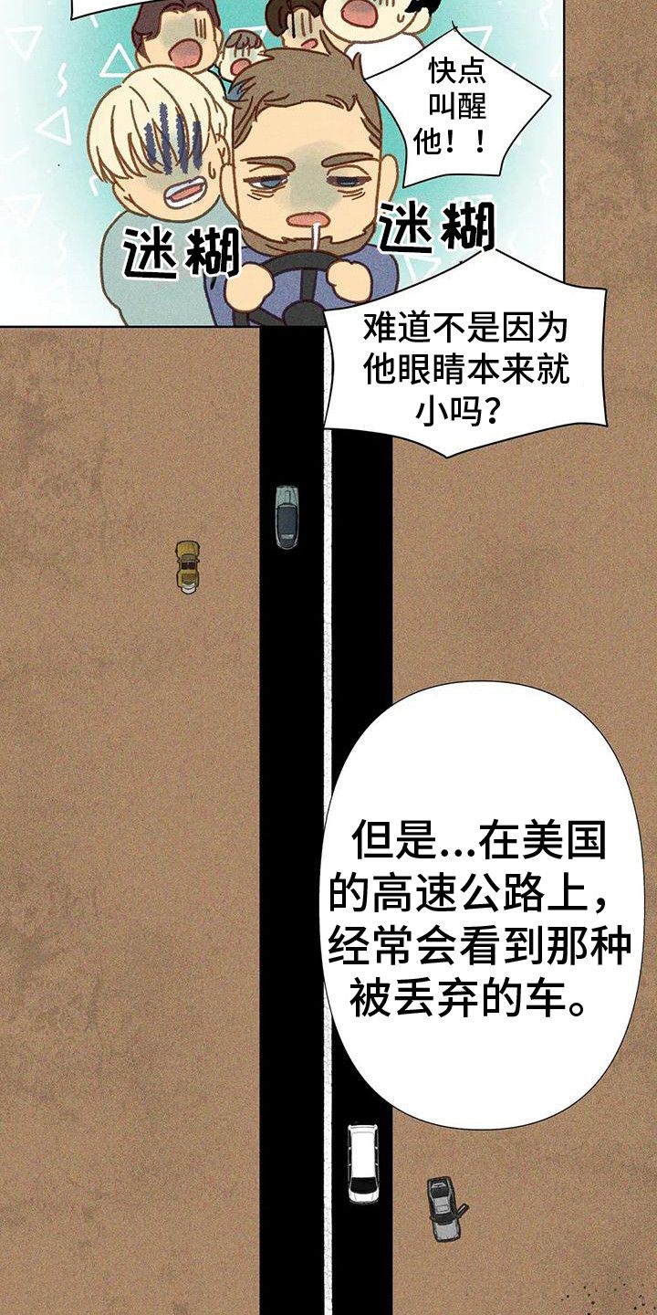 钻石破裂是什么样子的漫画,第4话4图