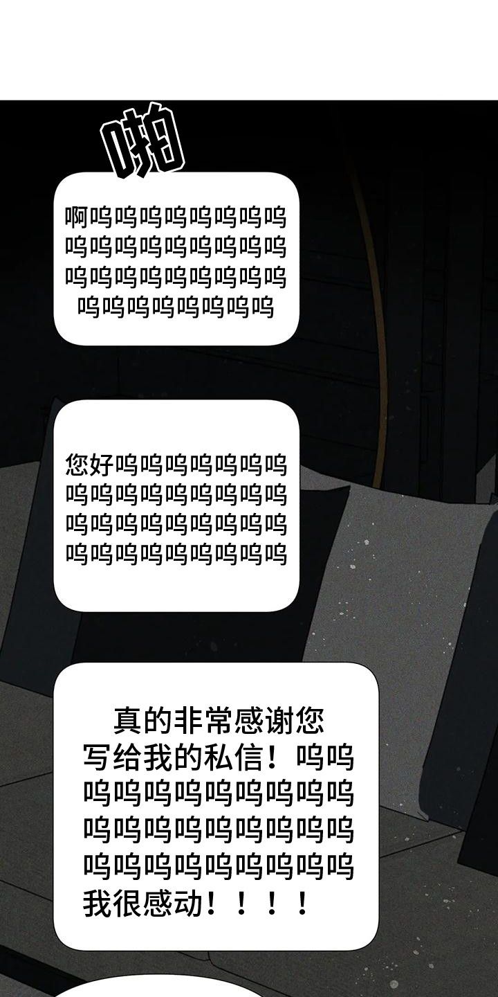 钻石破碎的现场漫画,第15话1图