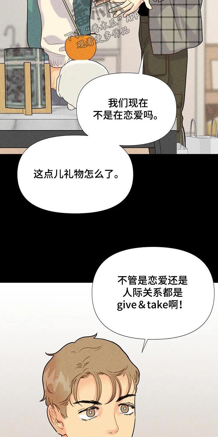 钻石破碎图片漫画,第60话5图