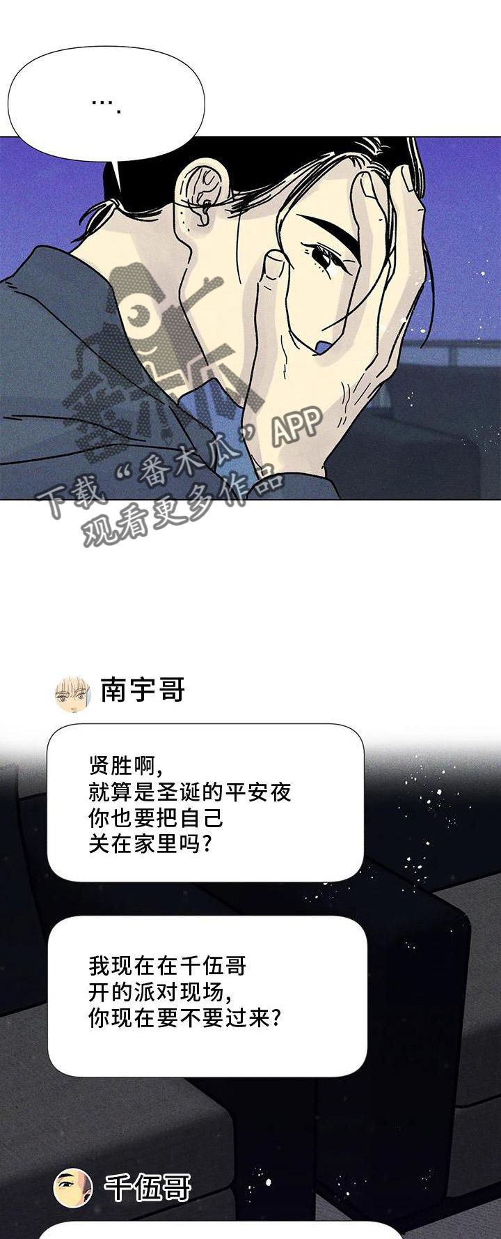 钻石破碎锤哪里生产的漫画,第31话1图