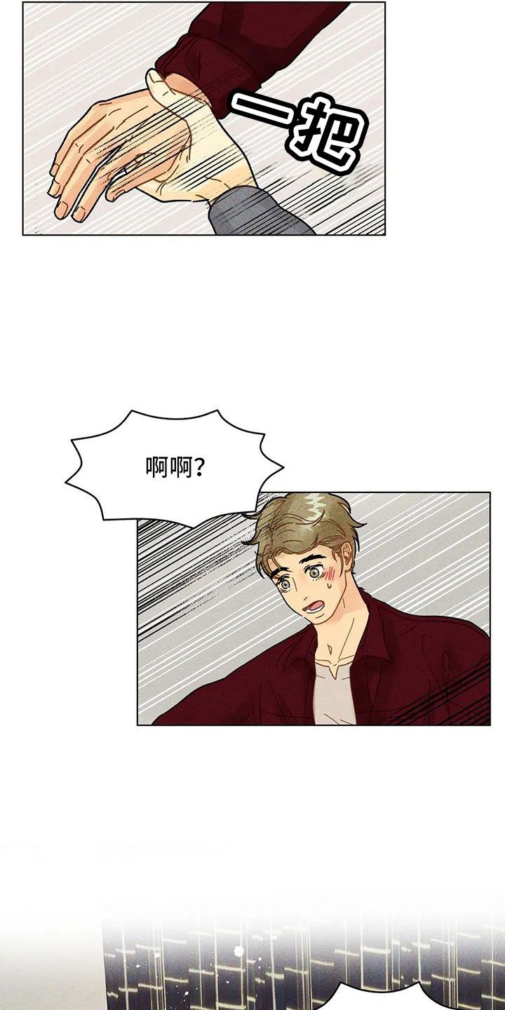 钻石破碎时共价键断裂的漫画,第39话2图