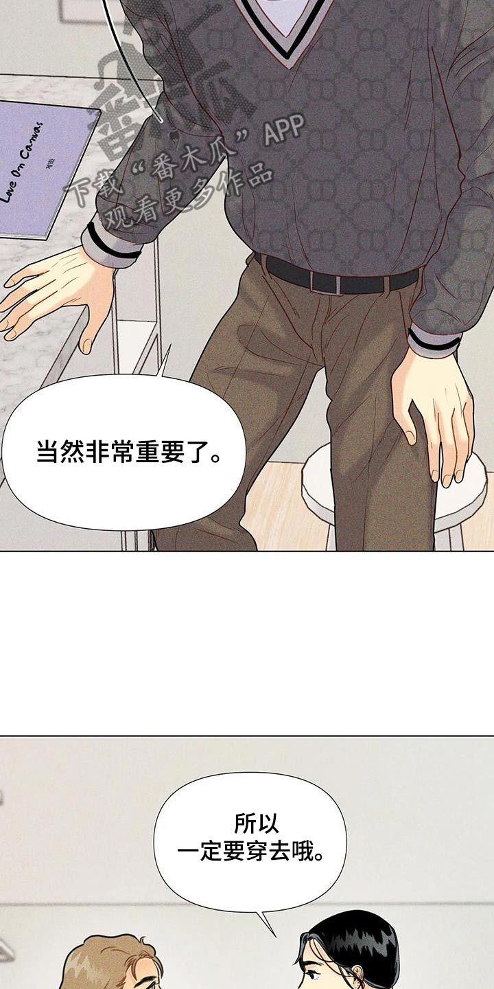 钻石破碎漫画,第61话2图