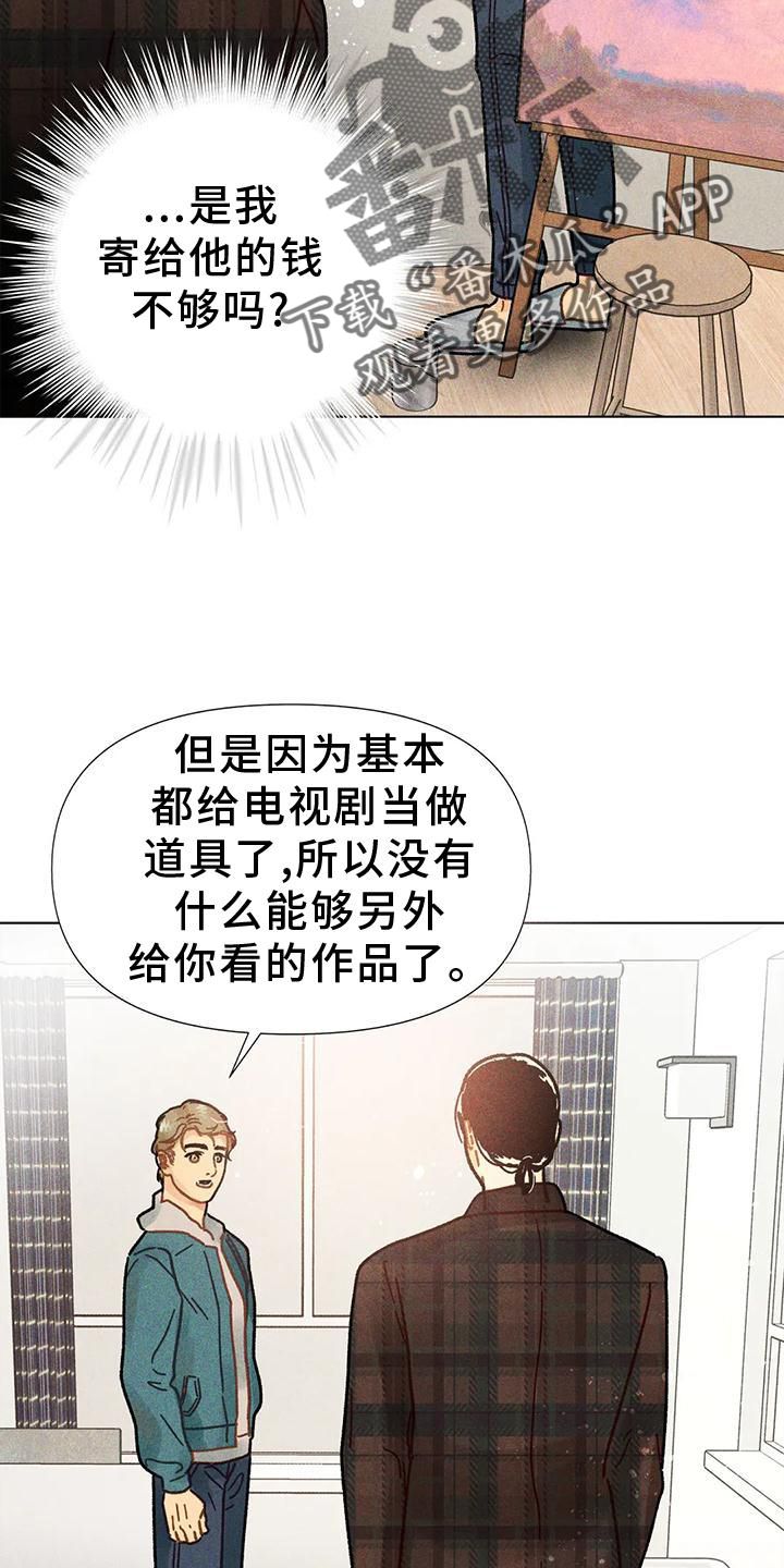 钻石破碎锤标志图片漫画,第24话4图