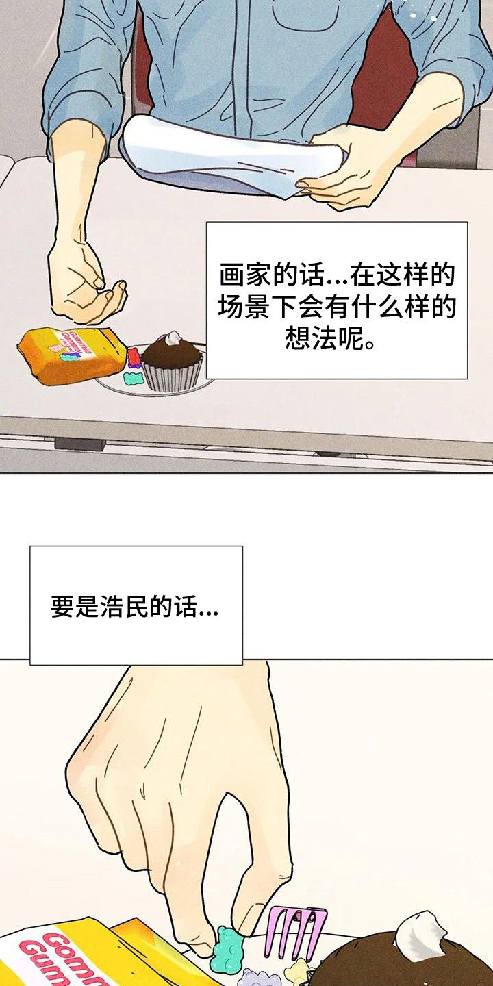 玻璃破碎漫画,第19话4图