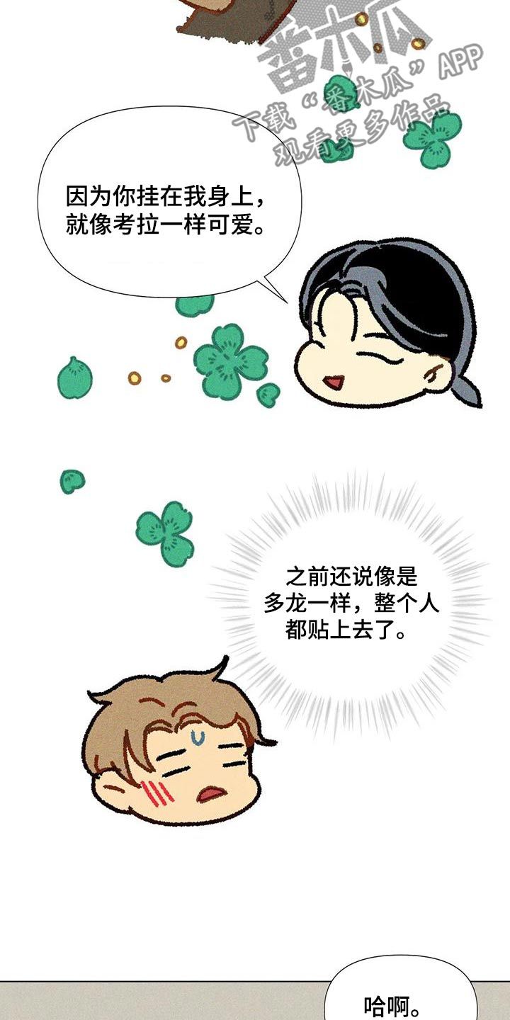 钻石破碎素材漫画,第55话3图