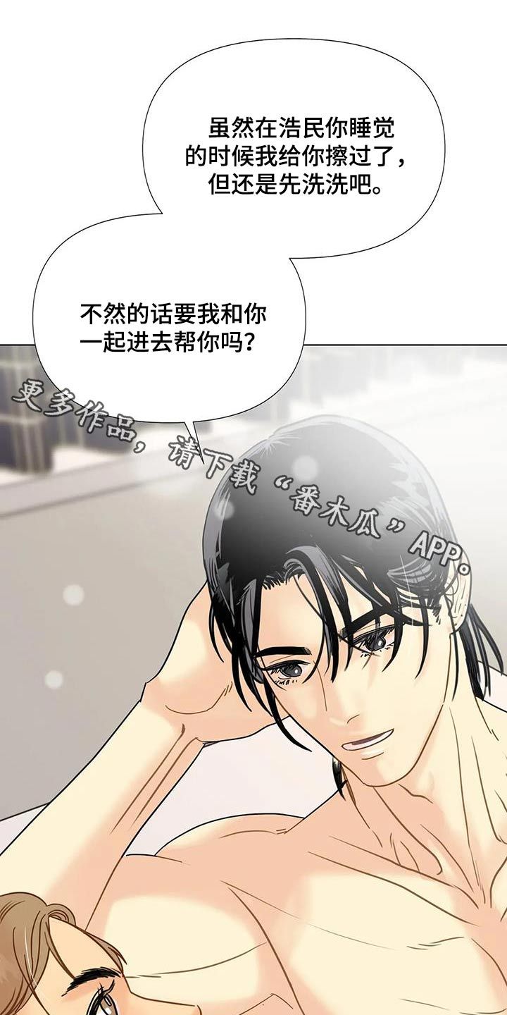 钻石破碎怎么画漫画,第51话1图