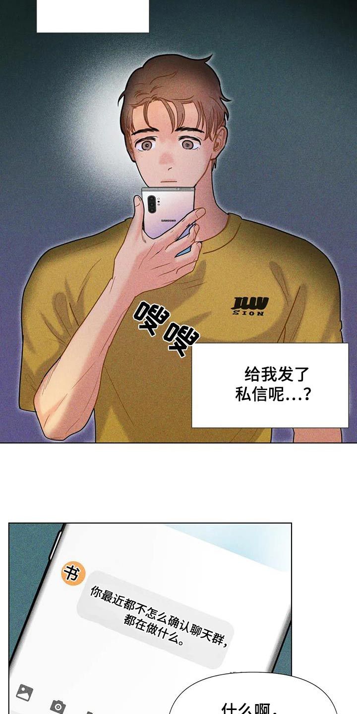 钻石破碎怎么画漫画,第58话2图