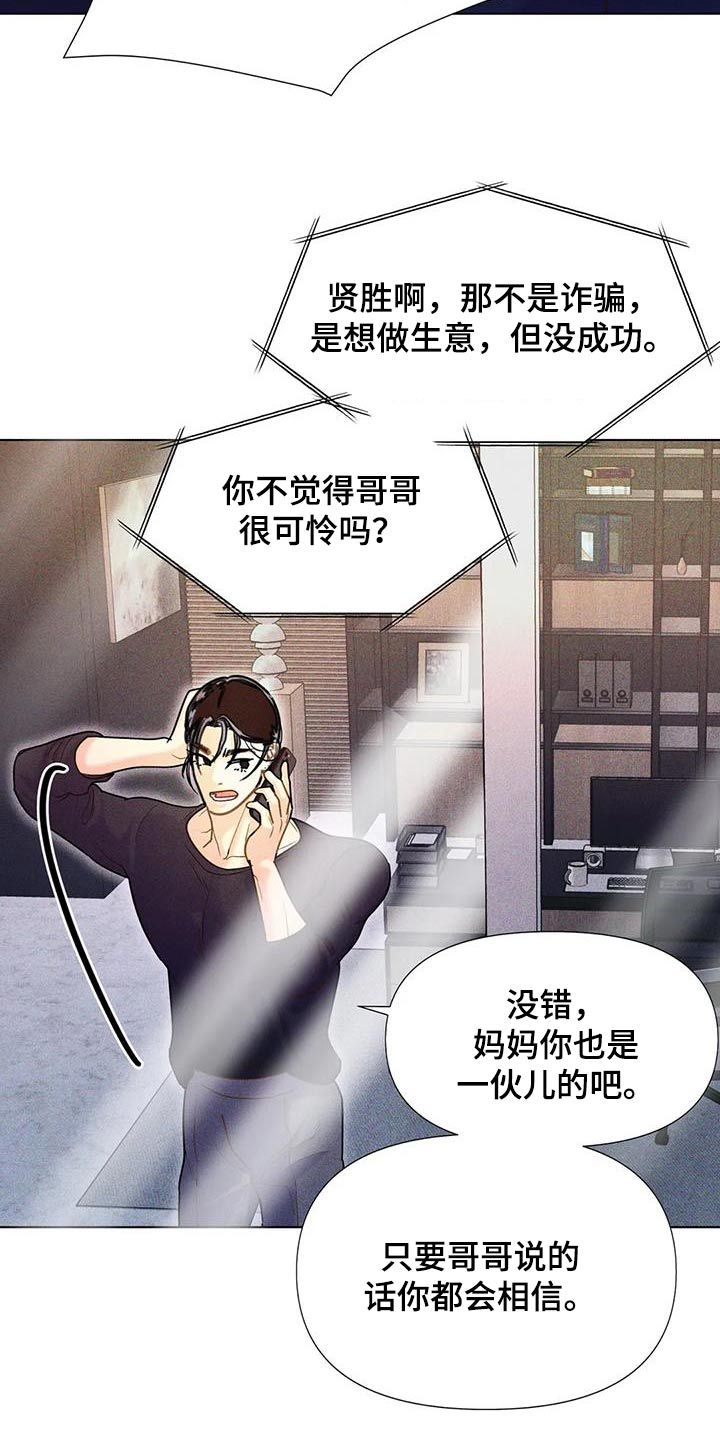 钻石破碎特效漫画,第53话5图