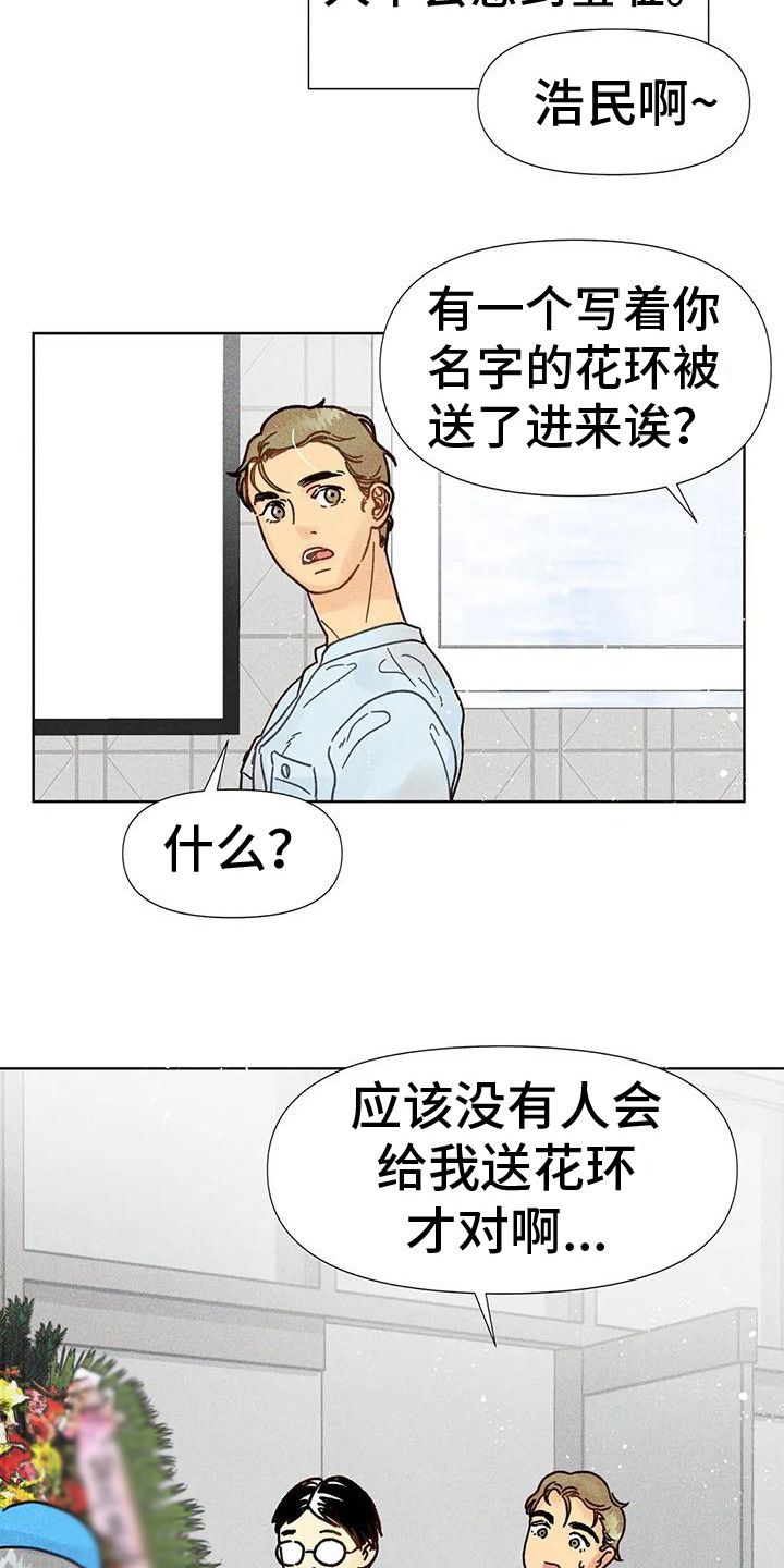 钻石破碎的bgm漫画,第11话3图