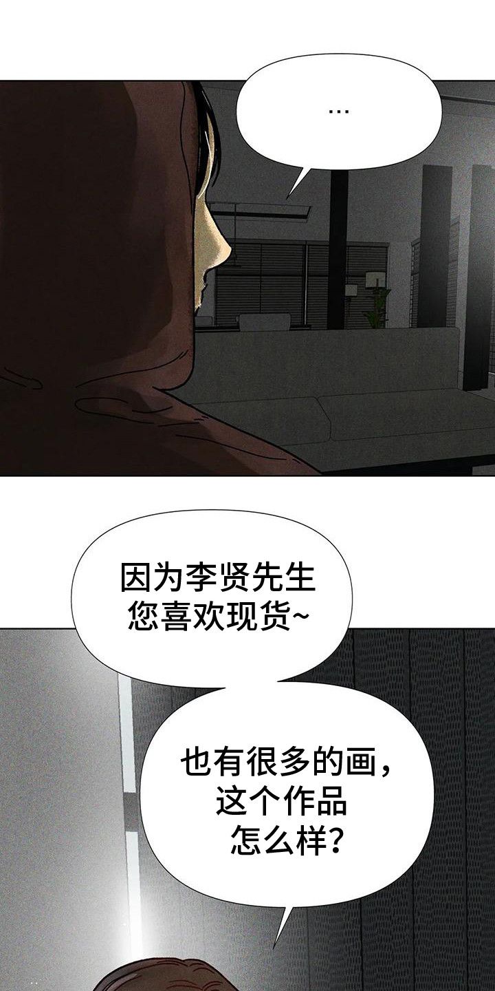 钻石破碎时共价键断裂的漫画,第3话1图